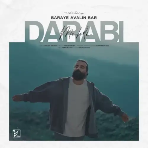 برای اولین بار